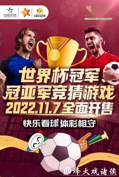 世界杯投注竞猜平台推荐 世界杯投注竞猜平台推荐