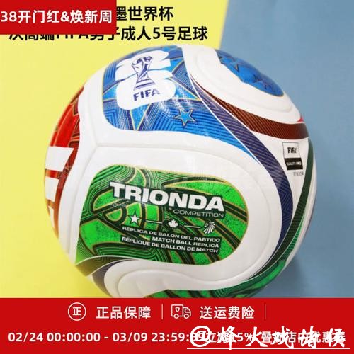 男子世界杯足球赛直播全攻略 男子世界杯足球赛直播全攻略